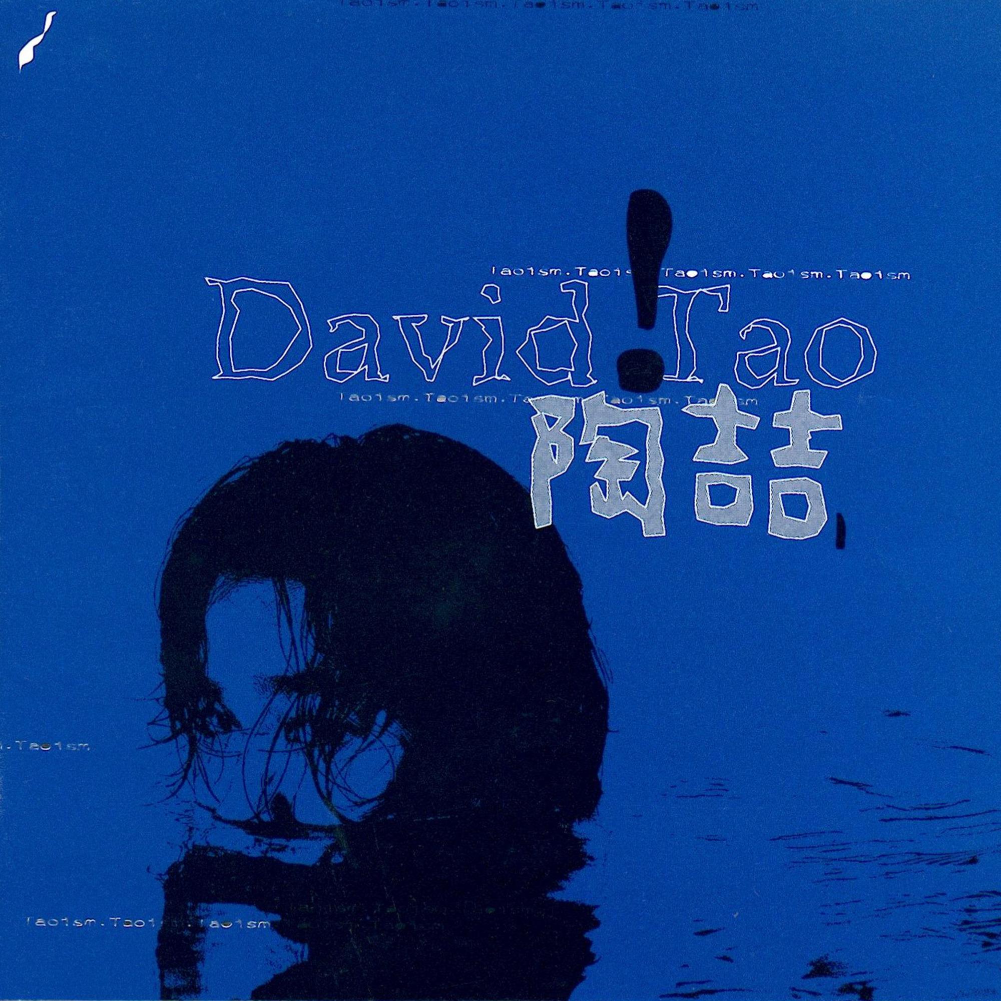 David Tao专辑